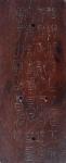 清代金星紫檀纸压1件，尺寸：17×7×1cm。此件纸压紫檀木纹明显且布满“金星”特征，上刻篆书铭文，古雅珍贵。