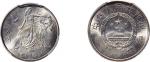 1986年中国人民银行发行国际和平年铜镍合金精制流通壹圆样币