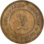 民国七年广东省造贰仙铜币。(t) CHINA. Kwangtung. 2 Cents, Year 7 (1918). PCGS Genuine--Cleaned, EF Details.
