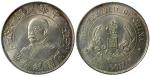 Chinese Coins, CHINA Republic: Li Yuan-Hung: Silver Dollar, ND (1912), founding of the Republic, Obv
