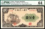 1949年第一版人民币“大帆船”壹佰圆，十二珍之一