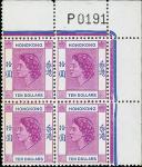 Hong Kong Queen Elizabeth II 1954-62 Requisition Numbers Requisition "P" (1959): A collection of top