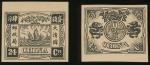 1894年慈寿黑色印样1组8枚，包括1分，3分，4分，5分，6分，12分，24分，其中4分带上边，背面轻贴，上中品，少见China 1894 Dowager Empress First Printin