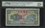 1945年香港政府1元加盖1941年中国银行5元，编号B010866，PMG 15NET，有修补，有增补，纸质有损，大热版别