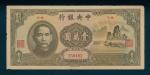 Central Bank of China, 10,000 Yuan, 1947, olive, Sun Yat sen at left, scene of mountain and river at
