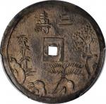 1848-83年安南嗣德通宝三钱。 ANNAM. 3 Tien, ND (1848-83). Tu Duc. PCGS MS-61 Gold Shield.
