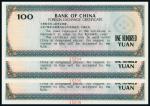 1979年中行外汇券100元样票3连