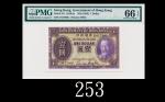 1935年香港政府壹圆，稀少年份，极难得EPQ66精品1935 Government of Hong Kong $1, ND (Ma G10), s/n D417905. Very rare for 