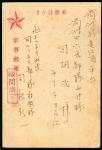 Japanese Occupation of AsiaMilitary MailNorth BorneoOka (Borneo Expeditionary Force)Unit 7853: 1943 