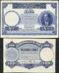 1931伊拉克政府100元  极美