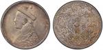四川省造光绪帝像卢比无领横花 PCGS AU 58 TIBET: AR rupee, Chengdu, ND (1902-11), Y-3.1, L&M-358, Szechuan-Tibet tra