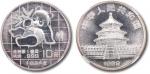 1989年中华人民共和国熊猫1盎司10元银币一枚，NGC MS66