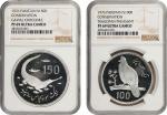 PAKISTAN. Duo of Silver Denominations (2 Pieces), 1976. Both NGC PROOF-69 Ultra Cameo Certified.