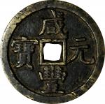 清代咸丰宝源当百普版 上美品 CHINA. Qing Dynasty. 100 Cash, ND (1854-55). Board of Works Mint, new branch. Emperor