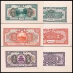 1918民国七年中国银行山西地名试印券：一圆、伍圆及拾圆正背面，共计六枚