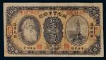 民国五年（1916年）湖南实业银行长沙铜元壹百枚