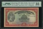 1948年印度新金山中国渣打银行10元，编号T/G3192567，PMG 35