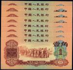 第三版人民币1960年红壹角共8枚，分各4枚连号（号码为4464941-49，内缺45号），全新