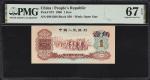 1960年第三版人民币壹角。(t) CHINA--PEOPLES REPUBLIC.  Peoples Bank of China. 1 Jiao, 1960. P-873. PMG Superb G