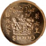 1975年香港一仟圆金币。(t) HONG KONG. 1000 Dollars, 1975. Llantrisant or London Mint. Elizabeth II. NGC MS-64.