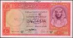 EGYPT. National Bank of Egypt. 10 Egyptian Pounds, 1958. P-32s. Specimen. About Uncirculated.