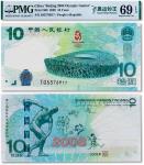 2008年中国人民银行“奥运钞”拾圆一枚 PMG 69EPQ