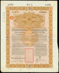 Chinese Imperial Government, 4.5% Gold Loan, 1898, group of 10 bonds for 100pounds, issued by Hong K