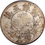 新疆喀造民国饷银五钱五钱梅花 PCGS XF 40 Sinkiang Province, silver 5 miscal, AH13-32, Kashgar Mint, Zhong Hua Min G