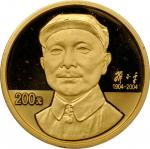 2004年邓小平诞辰一百周年纪念金币1/2盎司 完未流通