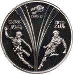 1982年第十二届世界杯足球赛纪念一组3枚 NGC PF 67