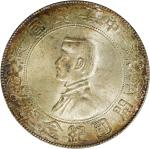 孙中山像开国纪念壹圆银币。(t) CHINA. Dollar, ND (1927). PCGS MS-62.