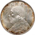 民国九年袁世凯像一圆银币。CHINA. Dollar, Year 9 (1920). PCGS MS-61.