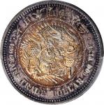 JAPAN. Trade Dollar, Year 8 (1875). Osaka Mint. Mutsuhito (Meiji). PCGS MS-64 Prooflike Gold Shield.