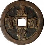 清代咸丰宝福二十通宝 上美品 CHINA. Qing Dynasty. Fujian. 20 Cash, ND (ca. 1853-55). Fuzhou Mint. Emperor Wen Zong