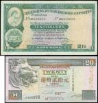 1976年香港上海汇丰银行拾圆与1996年贰拾圆一组两枚，趣味号，均F-UNC，香港纸币