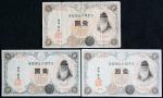 日本 アラビア数字1円札 Bank of Japan 1Yen (Arabiya Suji) 大正5年(1916)   (AU~UNC)準未使用~未使用品