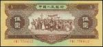 1956年中国人民银行伍圆，海鸥水印版，PMG66EPQ