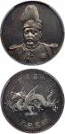 1916年民国袁世凯像中华帝国洪宪纪元飞龙银币一枚, ACCA AU58