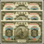China, 5 Yuan, Bank of Communications, 1914 (P-117) S/no. SB206034U/35U/52U, AU-UNC, light foxing (3