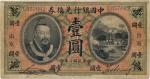 BANKNOTES. CHINA - REPUBLIC, GENERAL ISSUES. Bank of China : $1, 1 June 1913, Shantung , serial no.L
