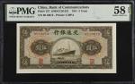 民国三十年交通银行伍圆。CHINA--REPUBLIC. Bank of Communications. 5 Yuan, 1941. P-157. PMG Choice About Uncircula