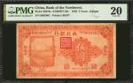 民国十四年西北银行伍圆。 CHINA--MILITARY. Bank of the Northwest. 5 Yuan, 1925. P-S3873c. PMG Very Fine 20.