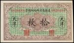 CHINA--PROVINCIAL BANKS. Provincial Bank of Chihli. 10 Coppers, 1921. P-S1269.
