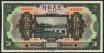 Chinese Italian Banking Corporation, a specimen set comprising 1 yuan, green, 5 yuan, brown-purple, 