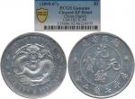 China; 1895-07, silver dragon coin $1, Y#127.1, Hupeh province, cleaned, EF.(1) PCGS Genuine Cleaned