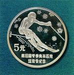 1988年第十五届冬季奥林匹克运动会纪念银币错版 完未流通