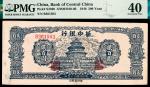 民国三十五年（1946年）华中银行贰百圆，蓝色天坛图，PMG 40。