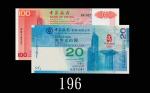2008年中国银行奥运纪念钞贰拾圆 、94年一佰圆(无字冠)，两枚。均全新Bank of China, Olympiad Commemorative Note $20 & $100, 2008 & 1
