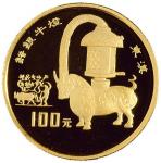 1993年中国人民银行发行出土文物（青铜器）精制纪念金币第三组4枚  极美