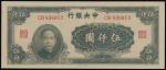 Central Bank of china,5000 yuan, 1945, serial number CB836013,gray green, Sun Yat Sen at left, value